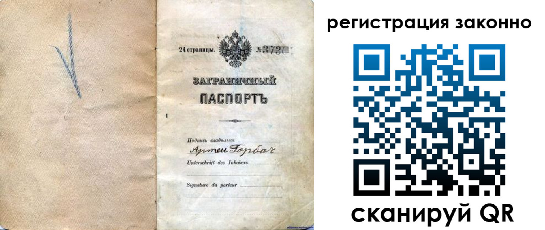 прописка законно в Якутии