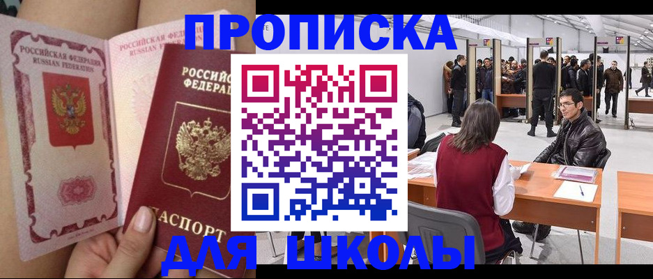 прописка для военкомата в Якутии