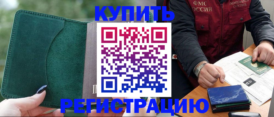 временная регистрация поиск в Якутии