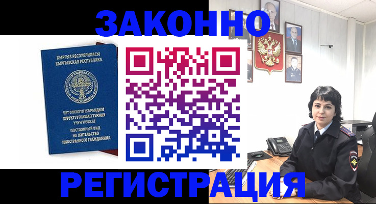 прописка ребенка в Якутии