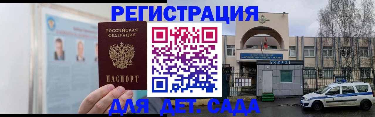 временная регистрация недорого в Якутии